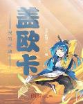 龙君只想休个假[快穿]