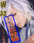现代逃荒记[末日]