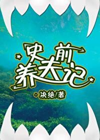 她的小奶膘