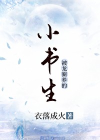 女配修仙路