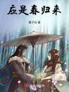 穿成顶流对照组