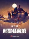 我的死对头会捉鬼