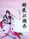 女总裁怀里的电竞大佬