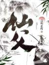 顶着兽耳打网球吧，少年