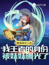 闲鱼不能吃！！！