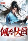 最强法师为什么要叫森林贤者