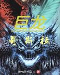 吃个苹果