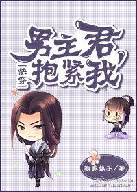 竹马对我见色起意