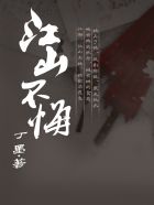 断更后我被绑架了