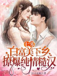 小师弟这么美，不会这么坏